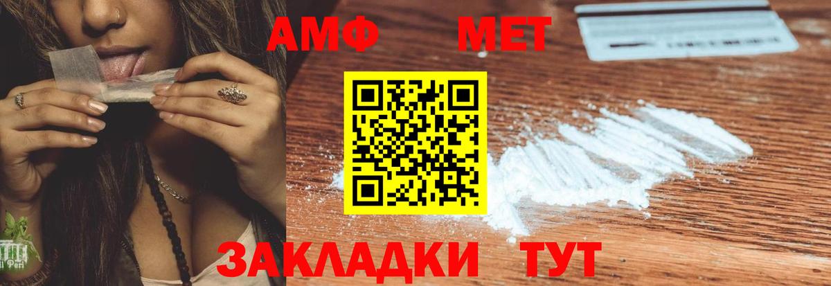 Амфетамин  даркнет Telegram  Вход с VPN  Губкинский  Amphetamine Розовый 
