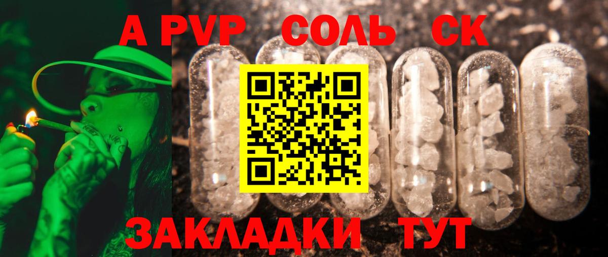 Губкинский  A-PVP крисы CK  А ПВП мука  Alpha-PVP  Вход с VPN 