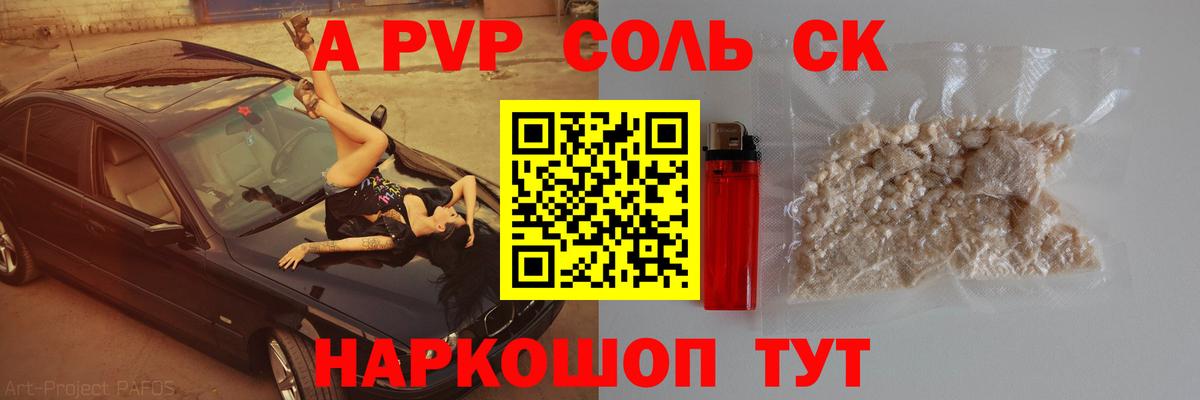 Alpha PVP кристаллы Губкинский