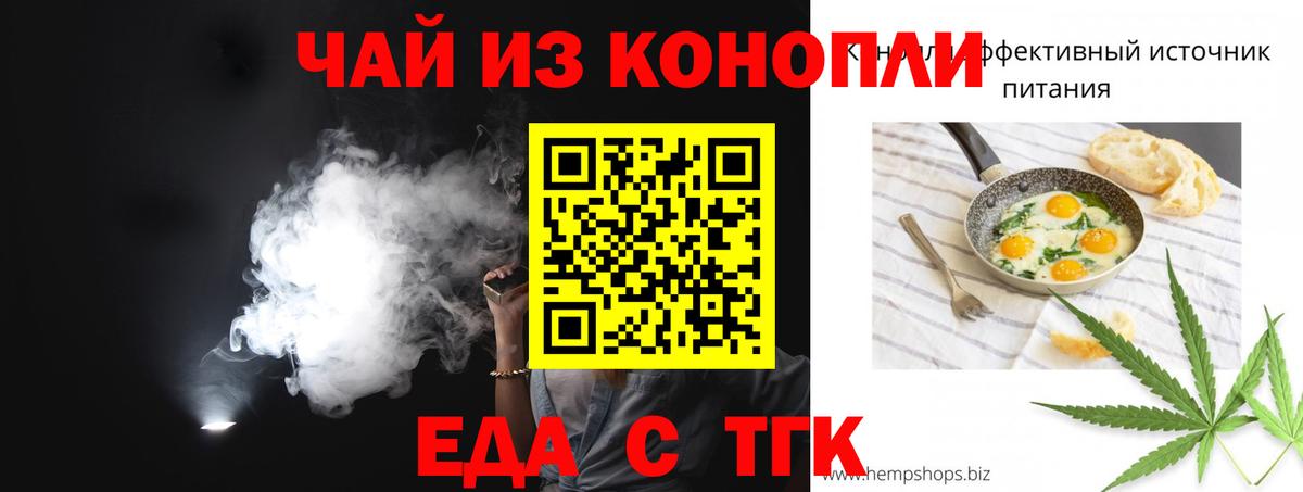 Губкинский  Еда ТГК марихуана  Вход с VPN 
