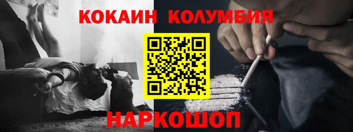 Кокаин 99% Губкинский