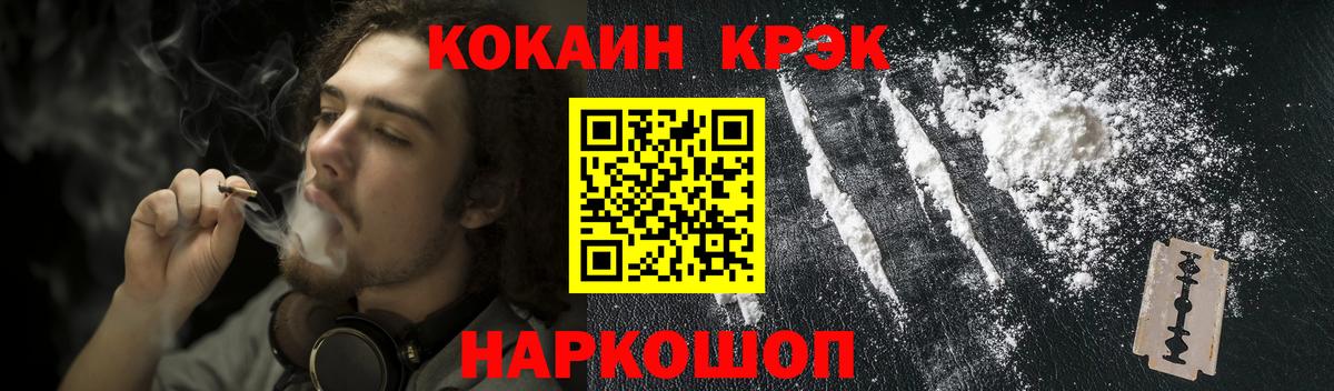 Cocaine  Вход с VPN  Cocaine FishScale  Губкинский  COCAIN 97% 