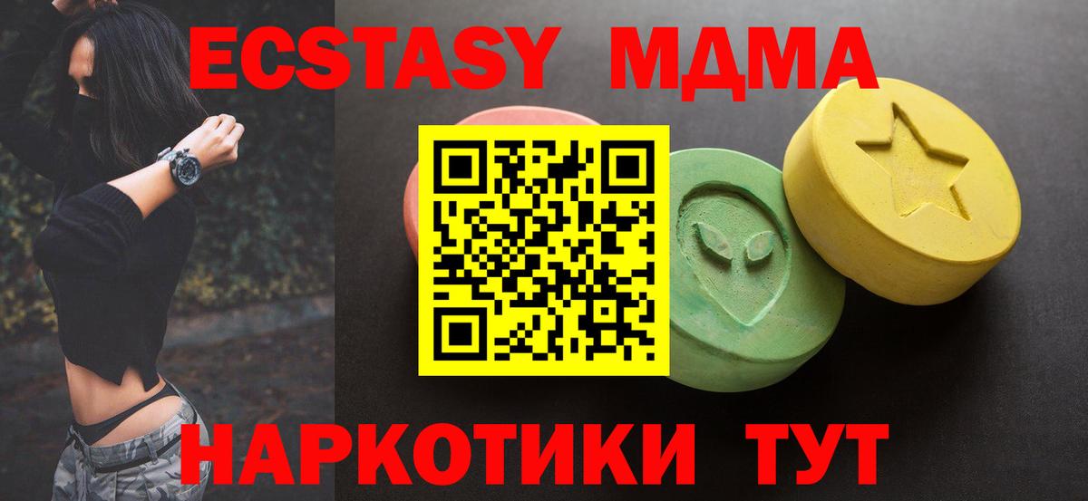 Экстази Cube  ЭКСТАЗИ  наркотики  Губкинский  Вход с VPN  ЭКСТАЗИ Punisher 