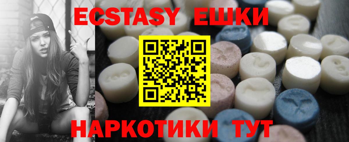 Ecstasy mix Губкинский