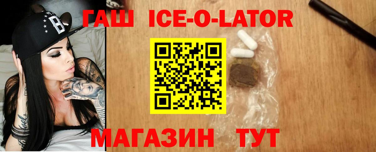 ГАШИШ Premium  Вход с VPN  Гашиш Изолятор  ГАШ  даркнет сайт  Губкинский 