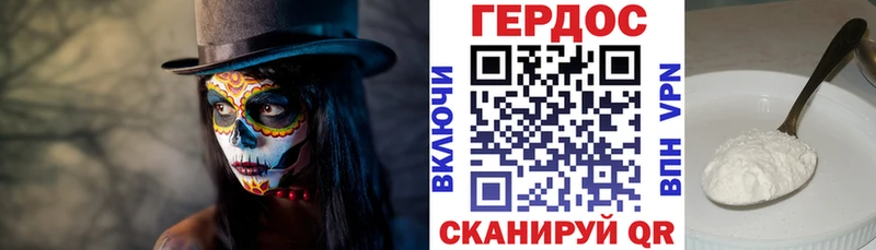 ГЕРОИН хмурый  где продают наркотики  Губкинский 