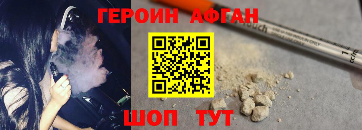 Губкинский  Героин хмурый  ГЕРОИН  Вход с VPN 