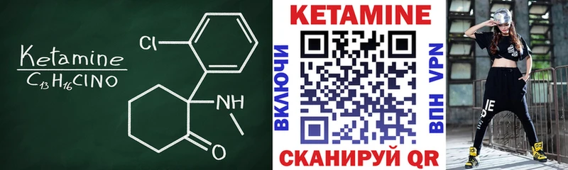 Кетамин ketamine  Губкинский 