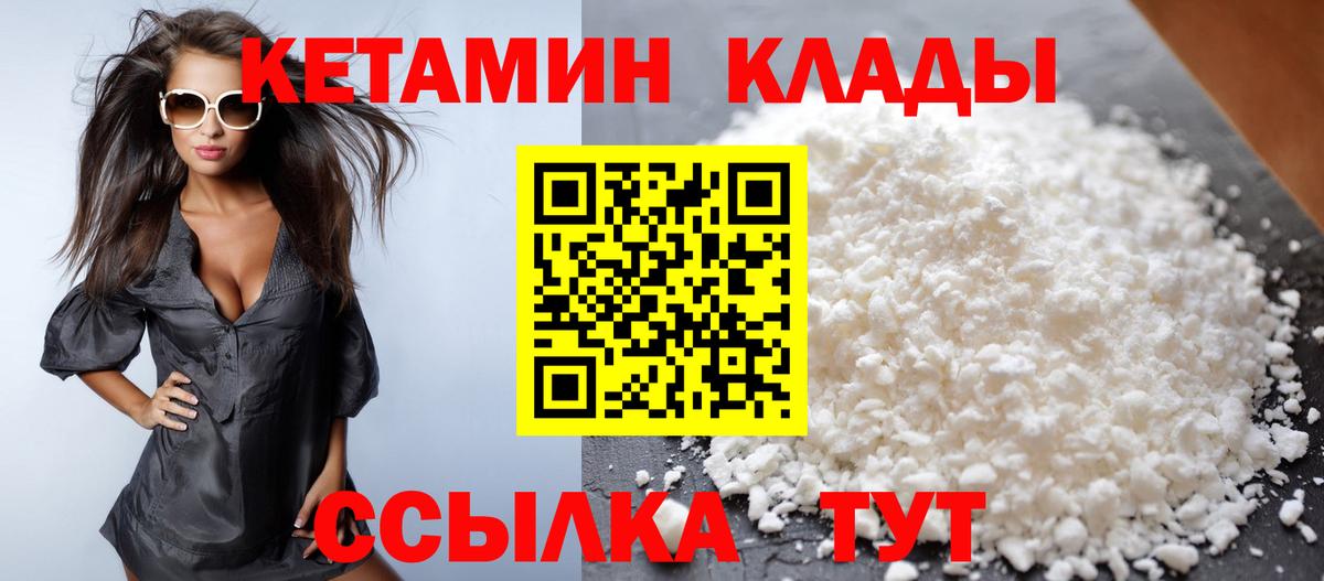 Губкинский  КЕТАМИН ketamine  Вход с VPN  Кетамин ketamine 