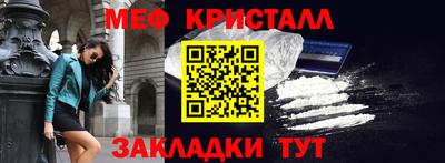 мяу мяу кристалл Малоярославец
