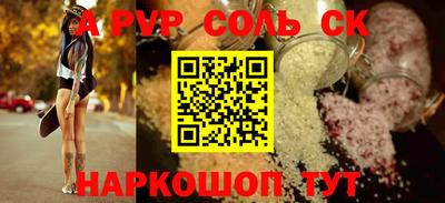 синтетический гашиш Малгобек