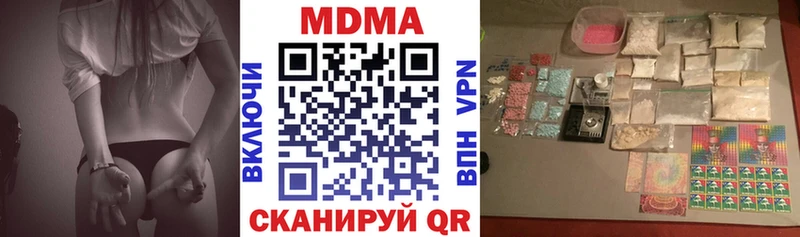 МДМА Molly Губкинский