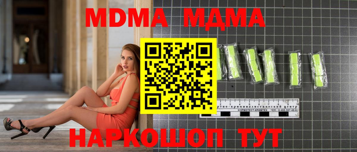 МДМА VHQ Губкинский