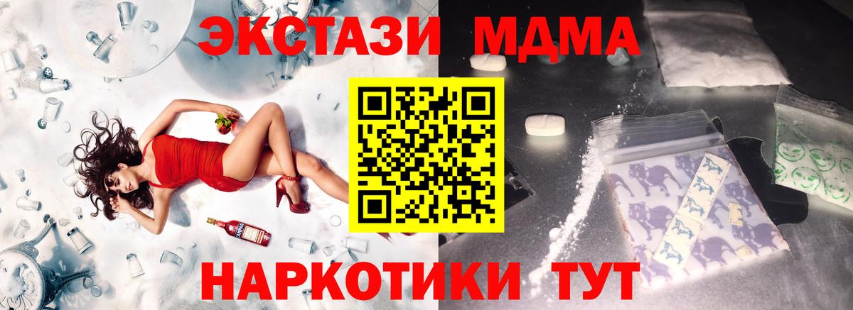 MDMA кристаллы  МДМА кристаллы  Губкинский  Вход с VPN 