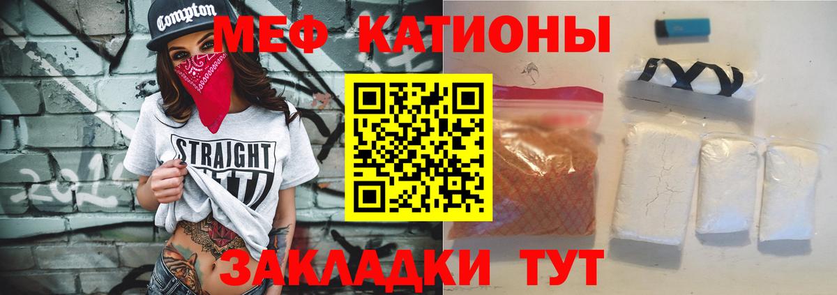 Меф кристаллы  МЕФ  Губкинский  МЯУ-МЯУ mephedrone  Вход с VPN 