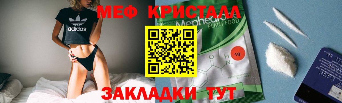 Мефедрон мука Губкинский