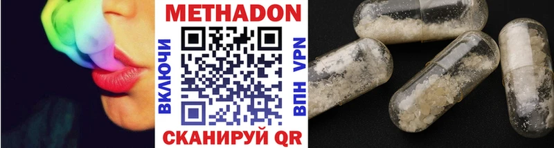 МЕТАДОН methadone  ОМГ ОМГ ссылка  Губкинский  хочу  