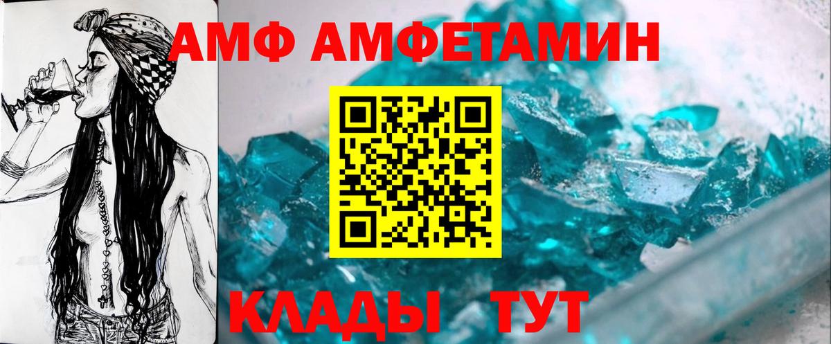 Метамфетамин мет  Метамфетамин мет  Вход с VPN  Губкинский 