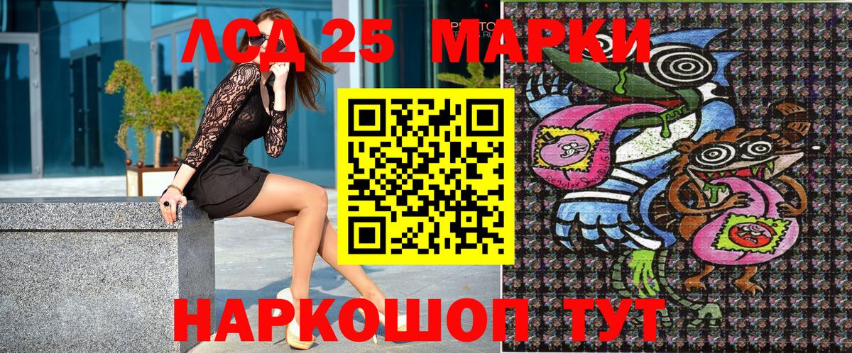 Наркотические марки 1,8мг Губкинский