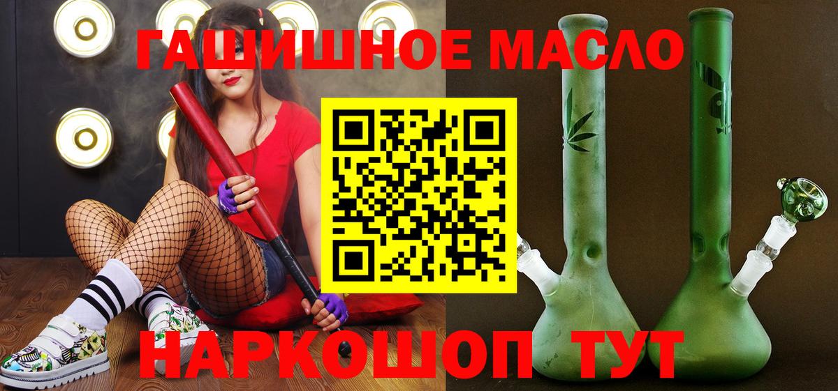 ТГК вейп с тгк Губкинский