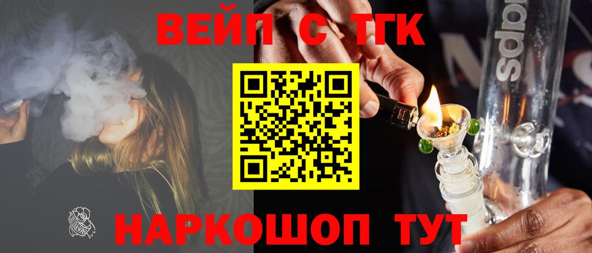 Дистиллят ТГК концентрат  Вход с VPN  ТГК концентрат  наркота  Губкинский 