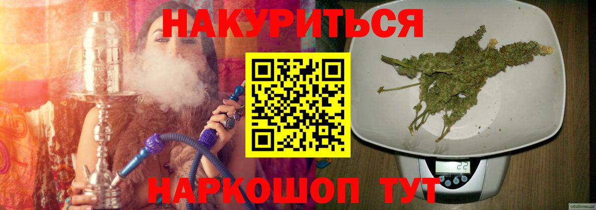 Шишки марихуана Bruce Banner  Бошки Шишки ГИДРОПОН  Бошки Шишки конопля  Марихуана индика  Губкинский  Вход с VPN 